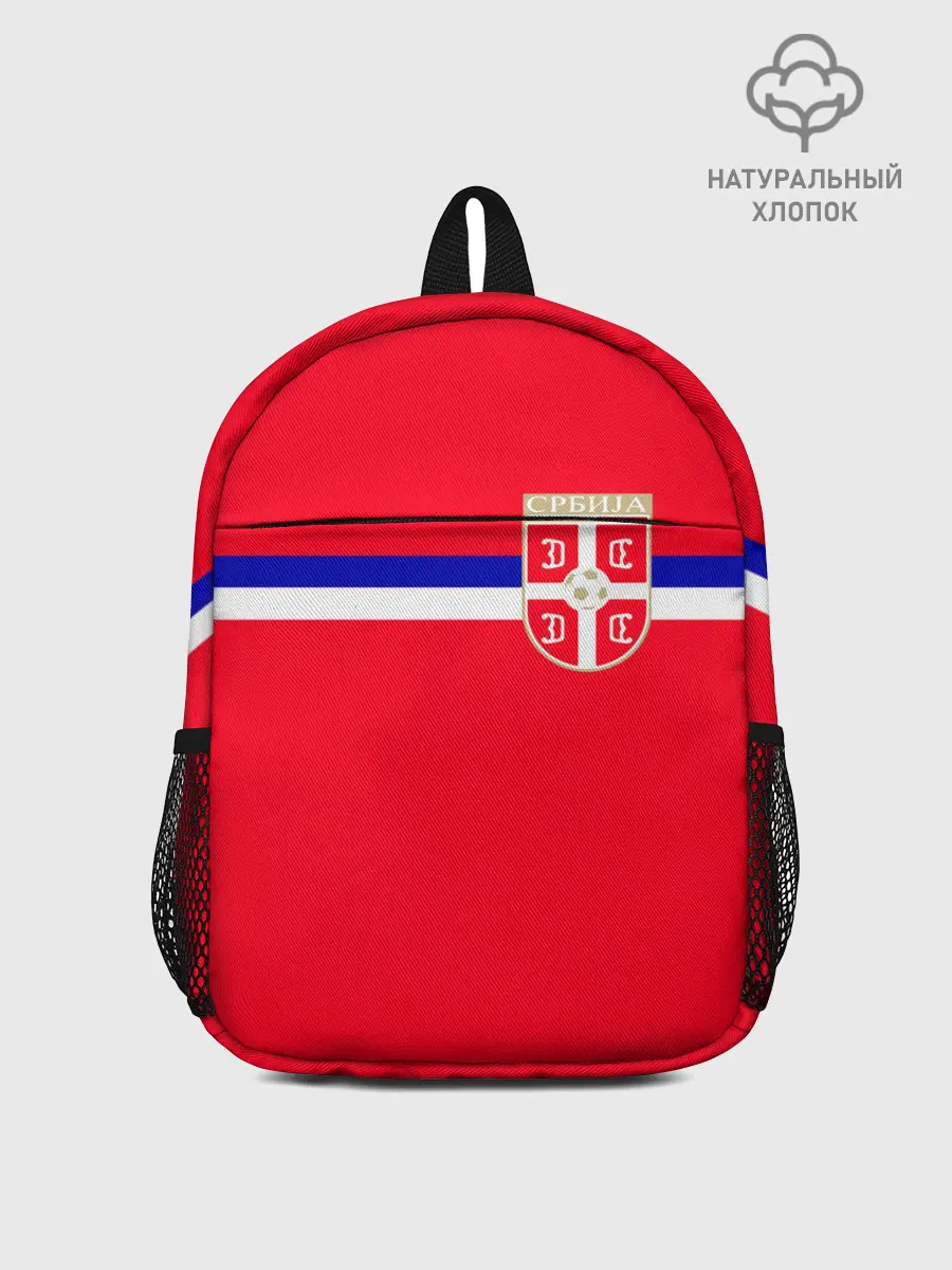 Рюкзак детский / Сборная Сербии.