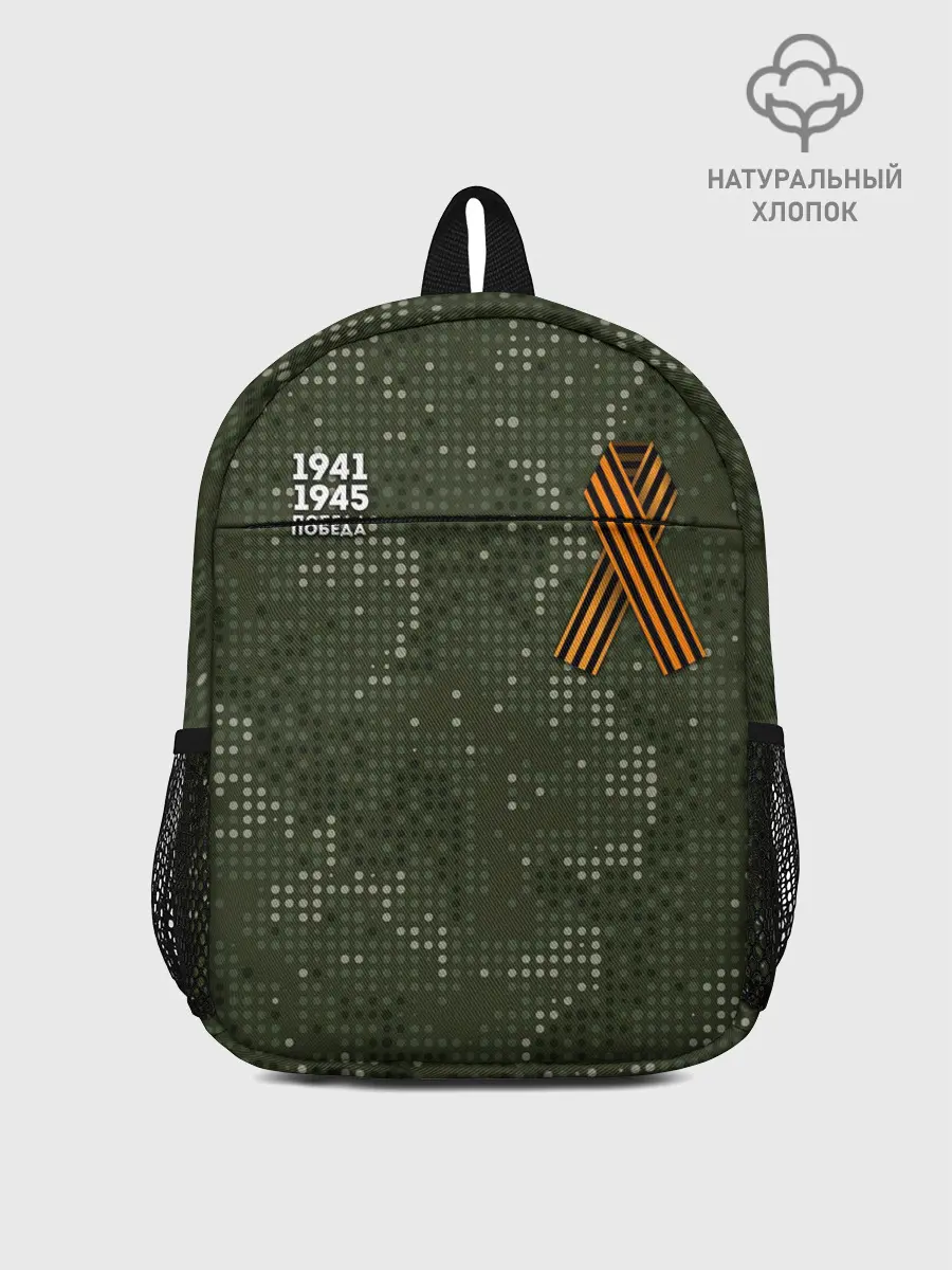Рюкзак детский / ПОБЕДНЫЙ КАМУФЛЯЖ С ЛЕНТОЙ