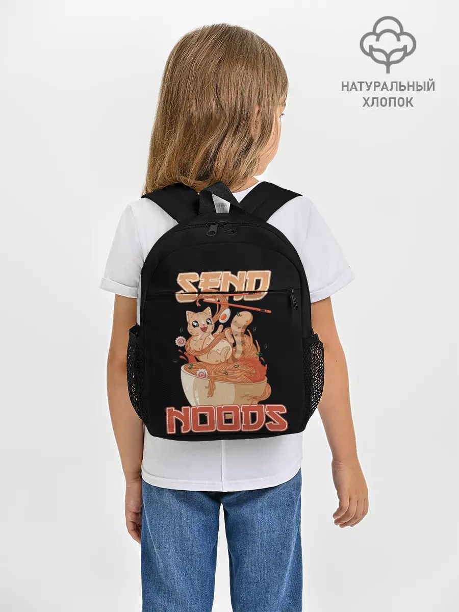 Рюкзак детский / Send noods