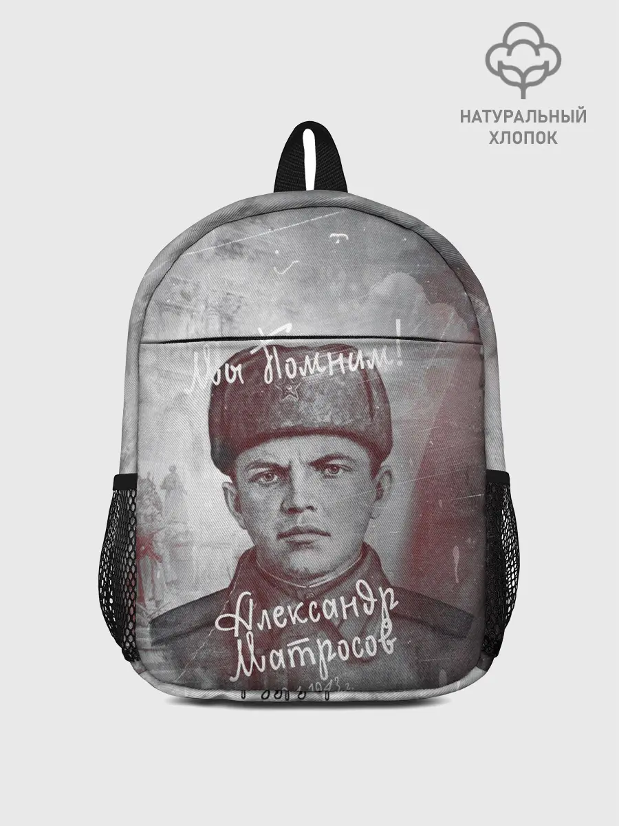 Рюкзак детский / День победы | Подвиги героев