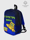 Рюкзак детский / GEOMETRY DASH / ГЕОМЕТРИ ДАШ