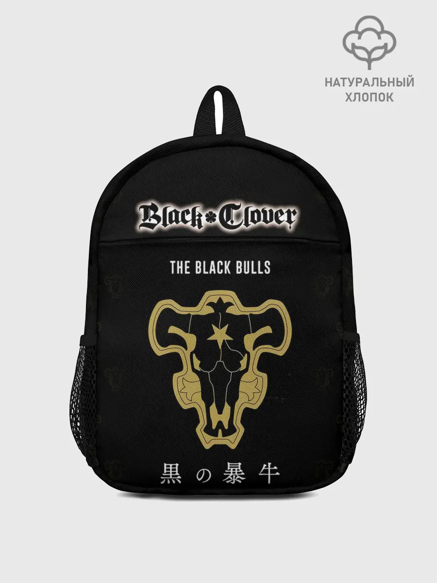 Рюкзак детский / Черные быки | Чёрный клевер
