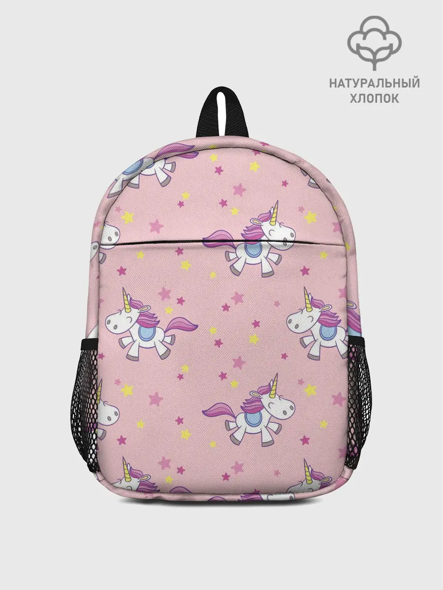 Рюкзак детский / Единороги | Звёздочки