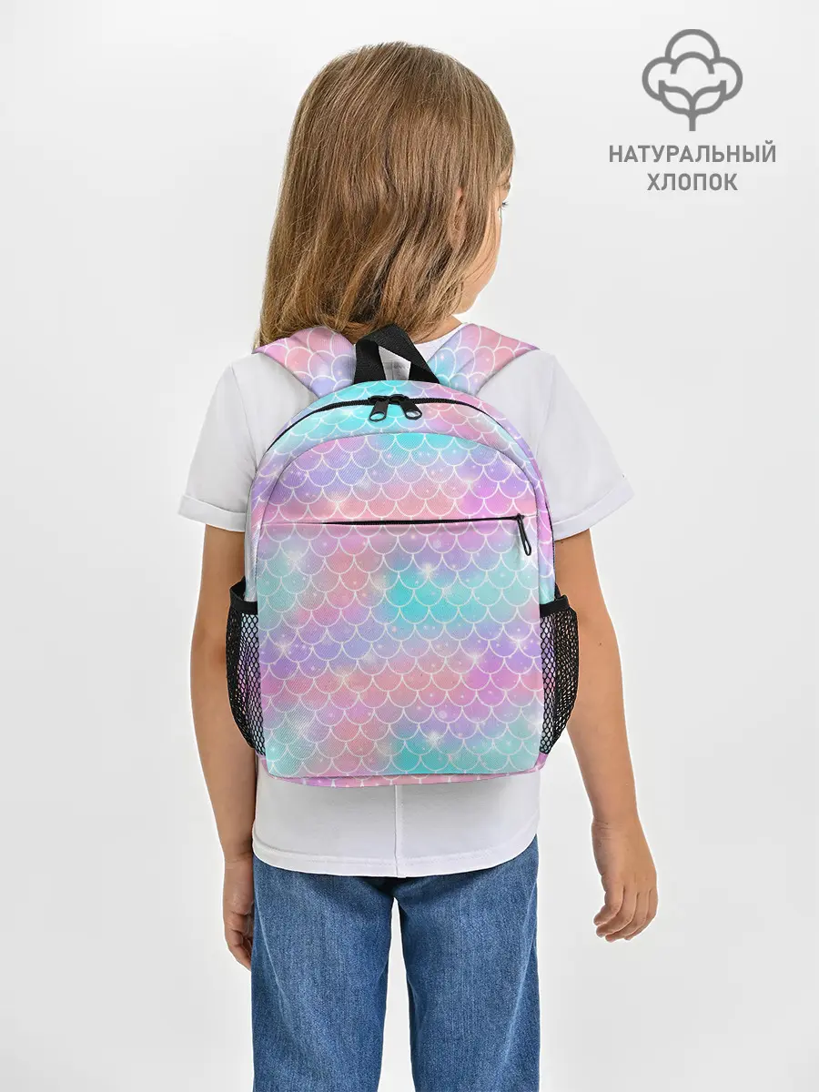 Рюкзак детский / РУСАЛКА | ЧЕШУЯ