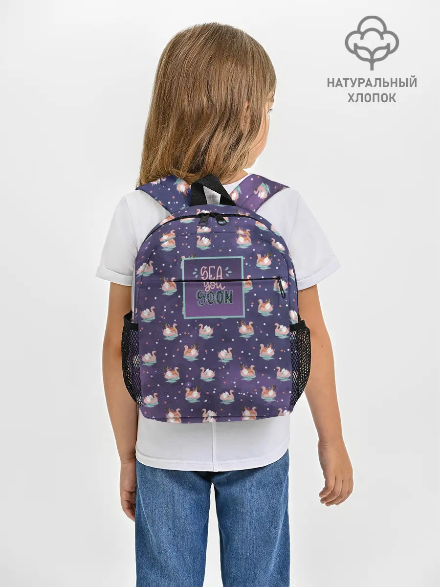 Рюкзак детский / Sea u soon