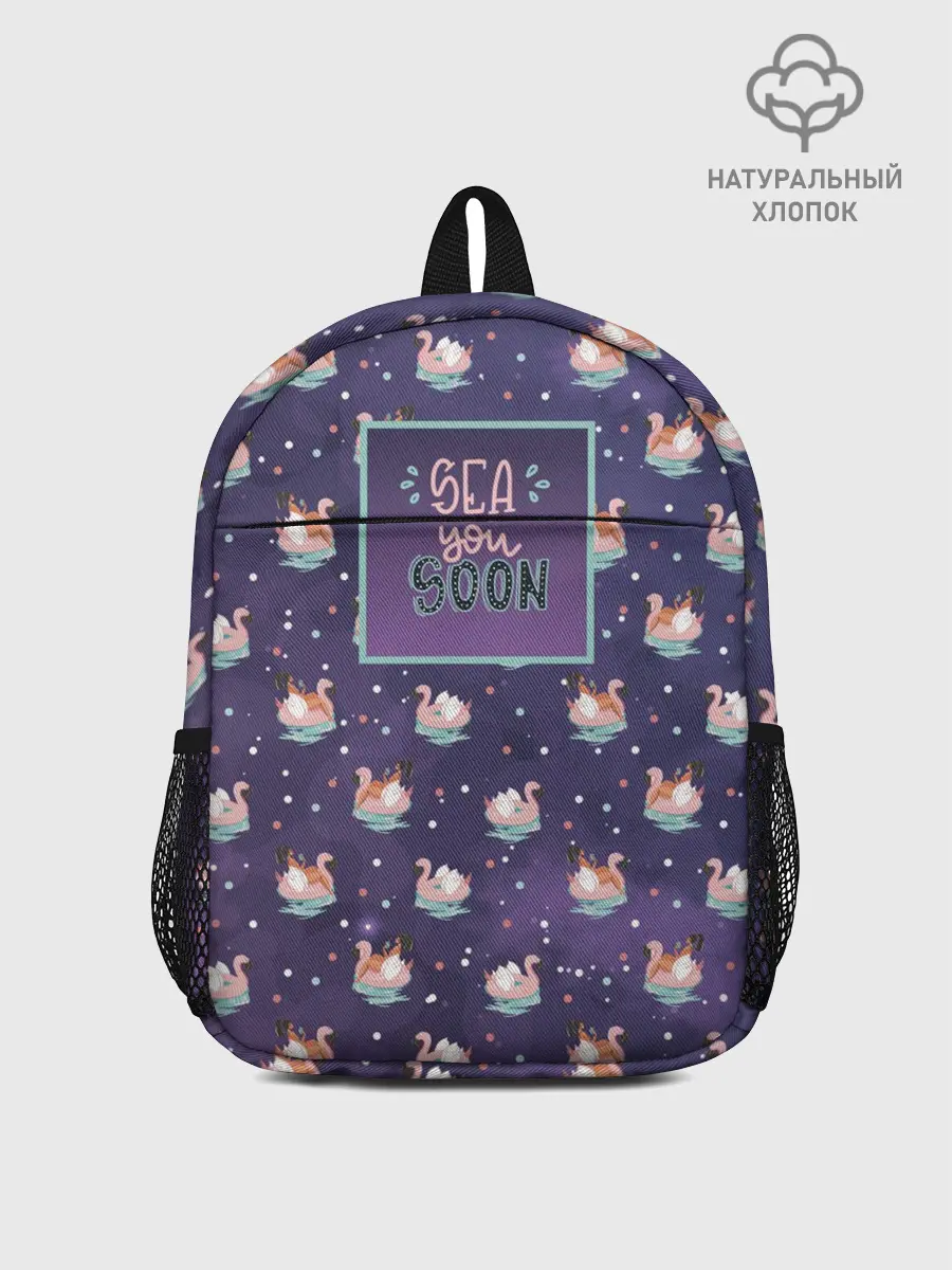 Рюкзак детский / Sea u soon