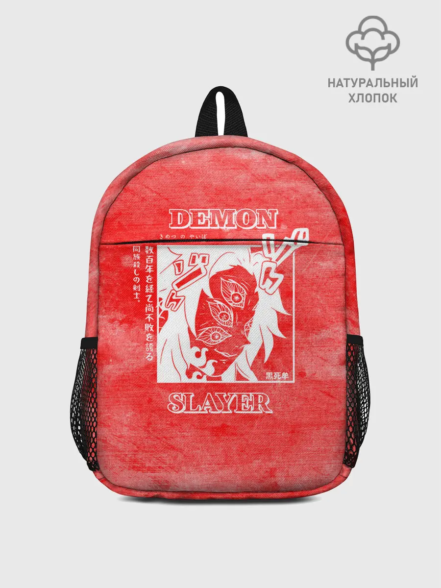 Рюкзак детский / Кокушибо | Клинок, рассекающий демонов