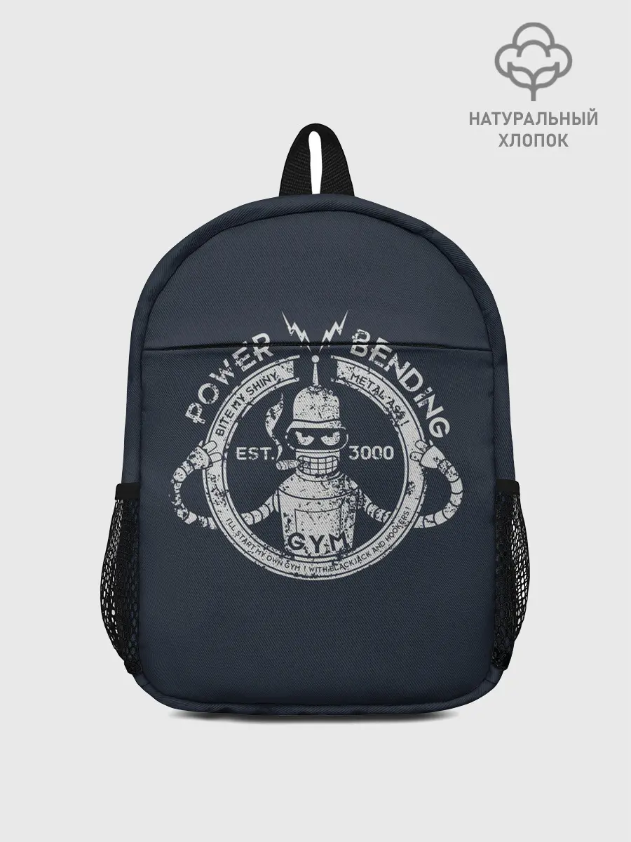 Рюкзак детский / Сгибальщик 3000