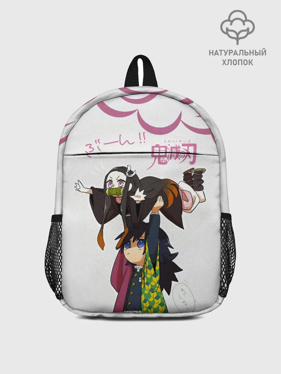 Рюкзак детский / Гию и Незуко Kimetsu no Yaiba