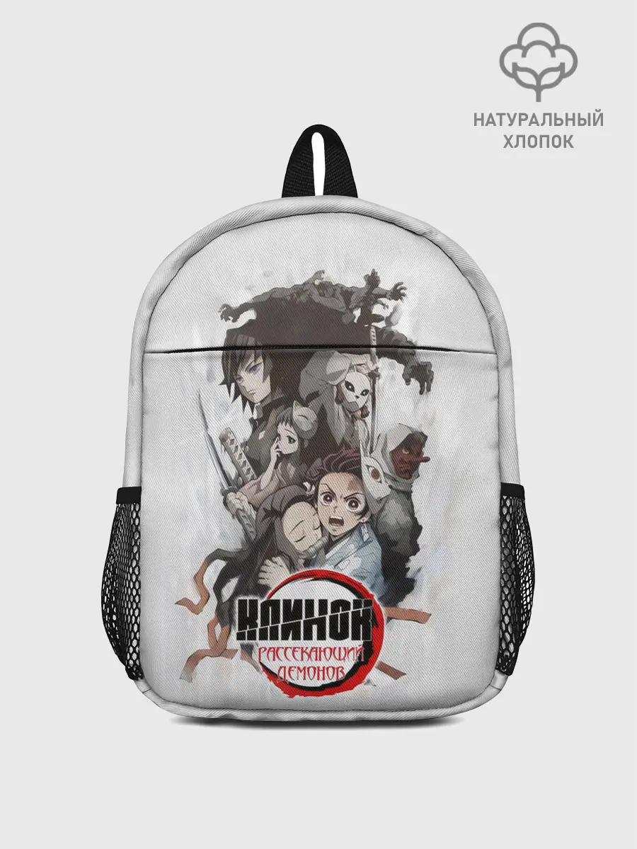 Рюкзак детский / Клинок, рассекающий демонов персонажи
