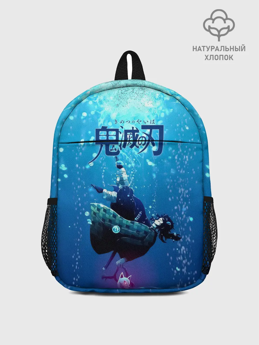 Рюкзак детский / Дыхание Воды - Гию Томиока