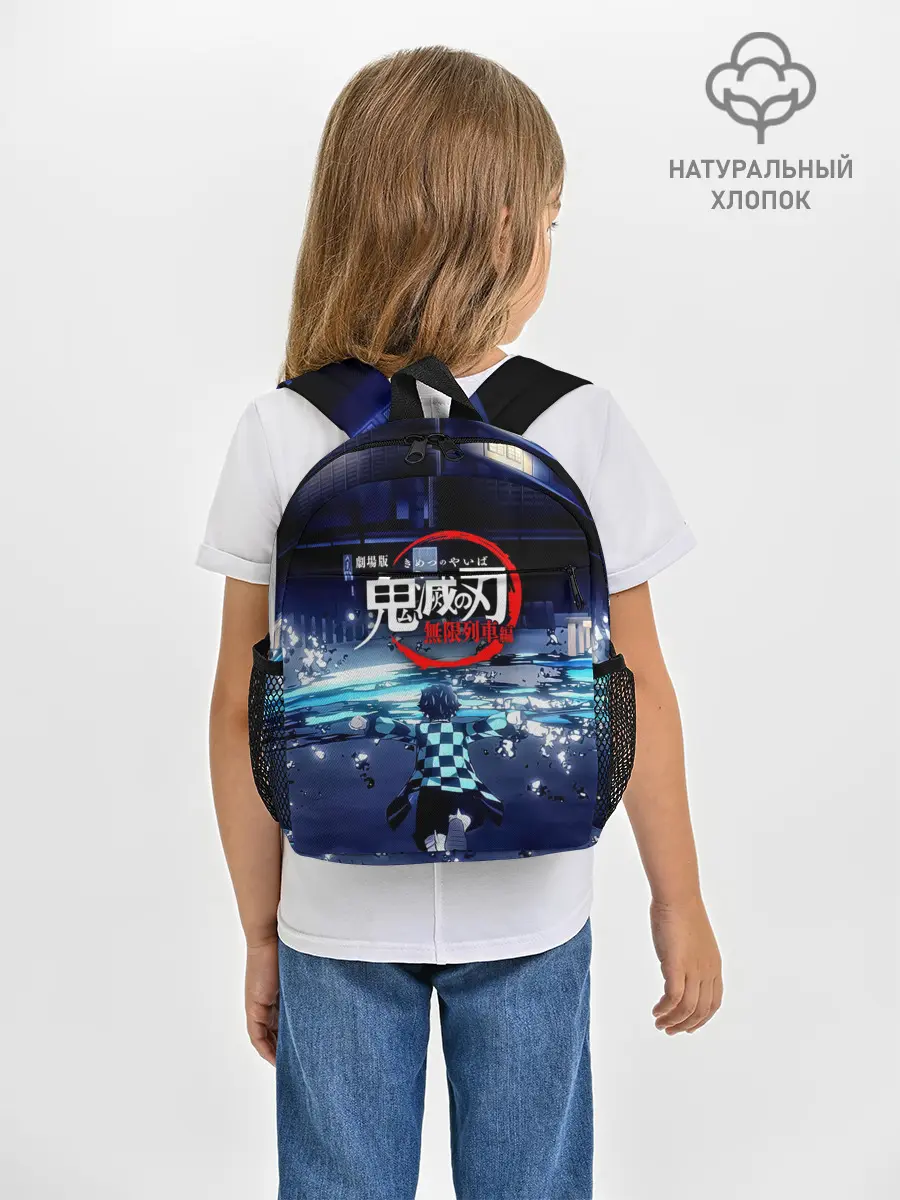 Рюкзак детский / Танджиро | Клинок, рассекающий демонов