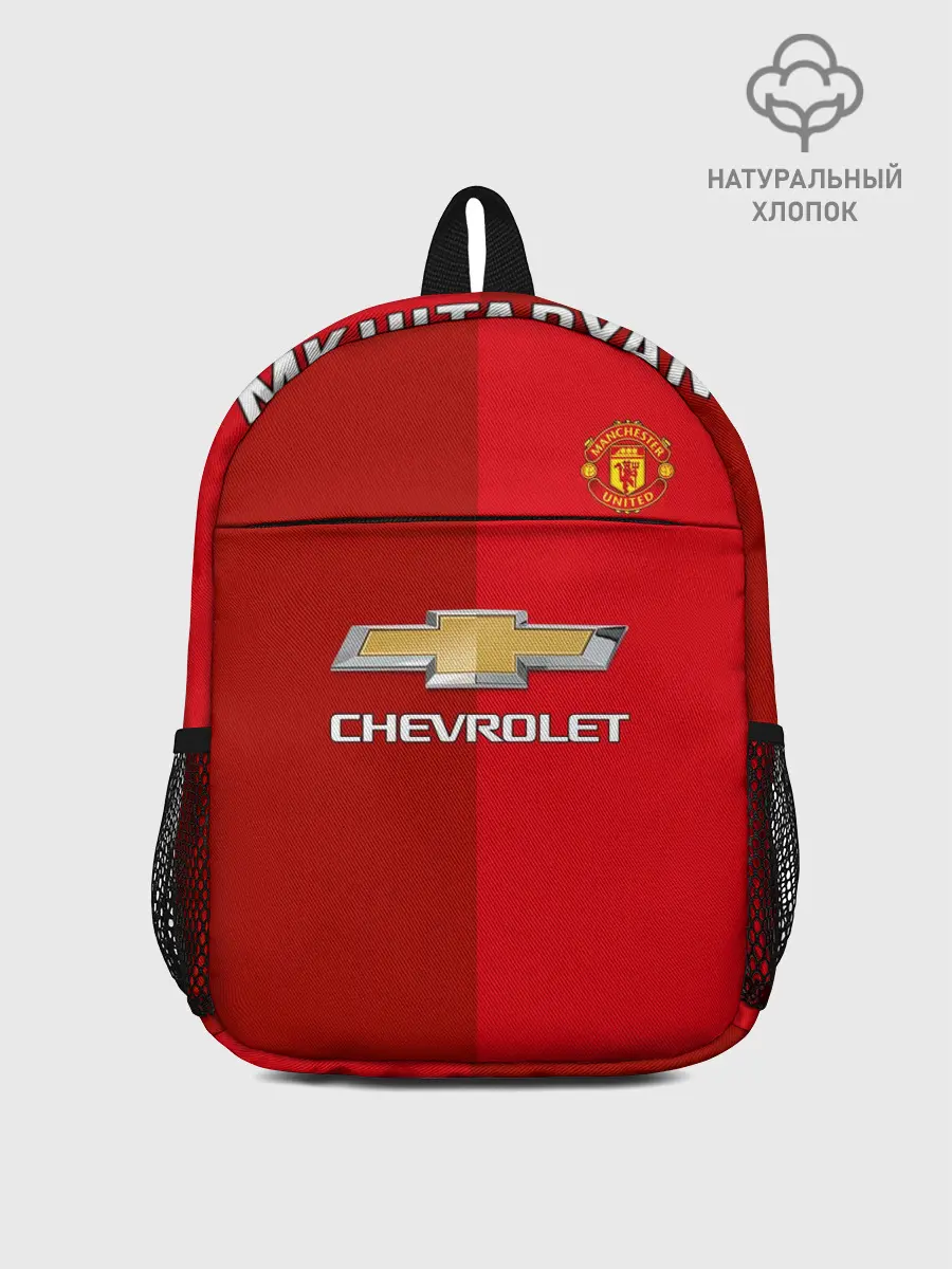 Рюкзак детский / Мхитарян | футболка МЮ