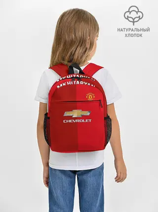 Рюкзак детский / Мхитарян | футболка МЮ