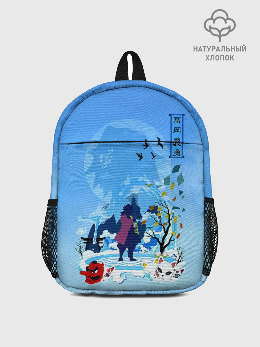 Рюкзак детский / Гию Томиока Kimetsu no Yaiba