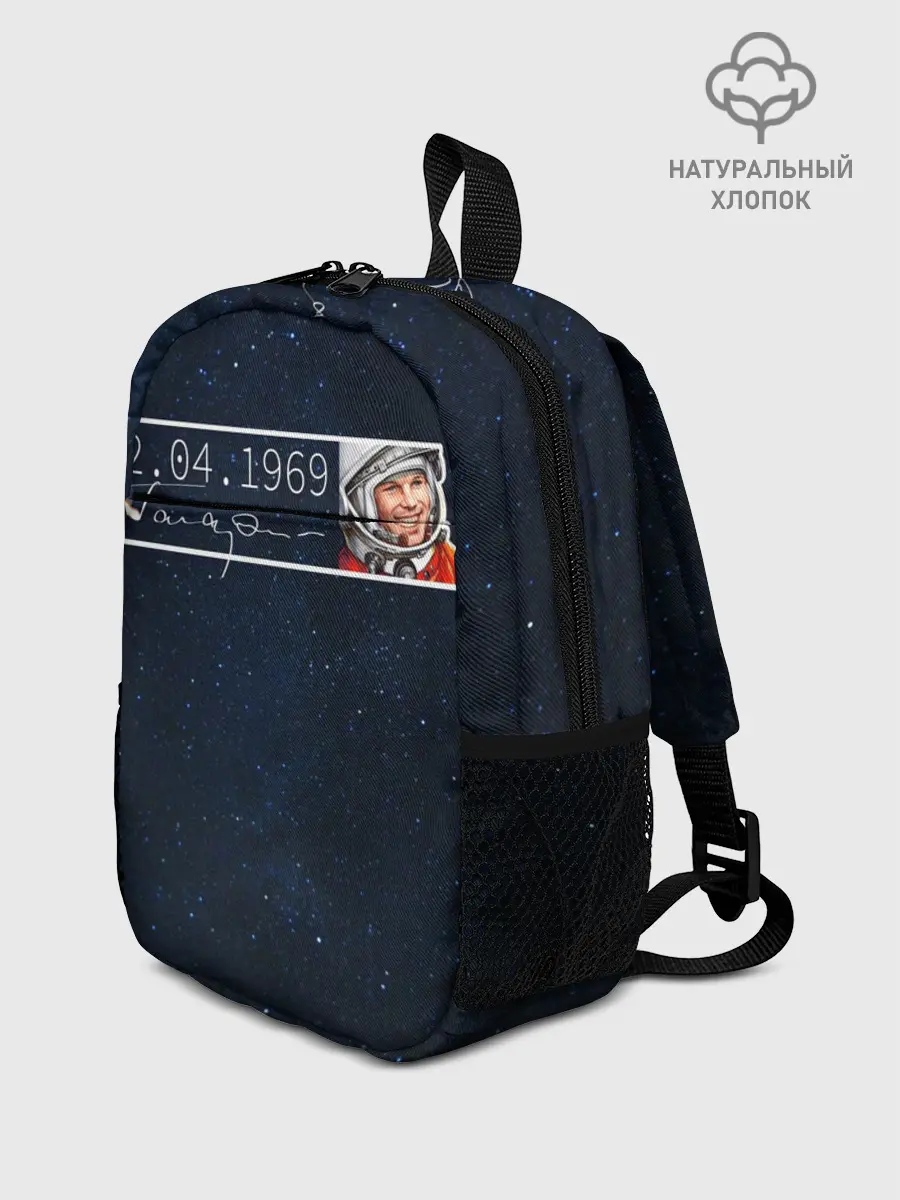 Рюкзак детский / Гагарин.Автограф
