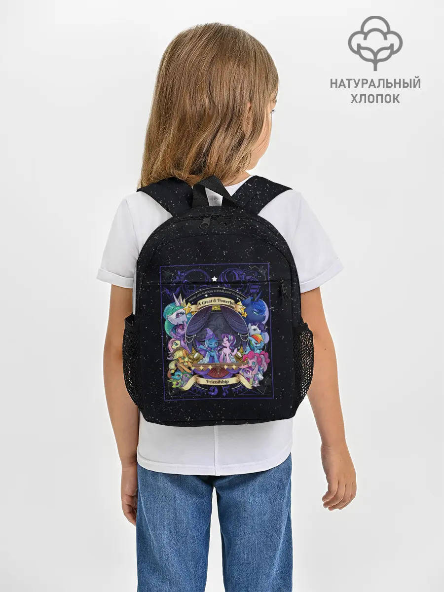 Рюкзак детский / Магия дружбы