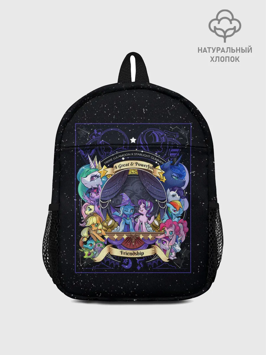 Рюкзак детский / Магия дружбы