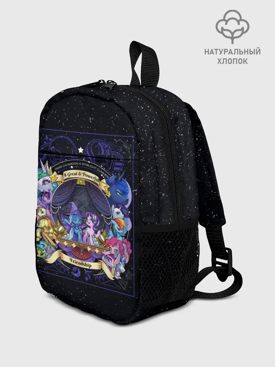 Рюкзак детский / Магия дружбы