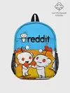Рюкзак детский / REDDIT / РЕДДИТ / UPVOTE ART