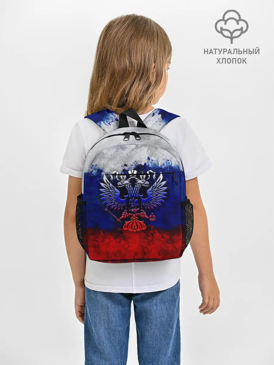 Рюкзак детский / Россия | Russia | Герб