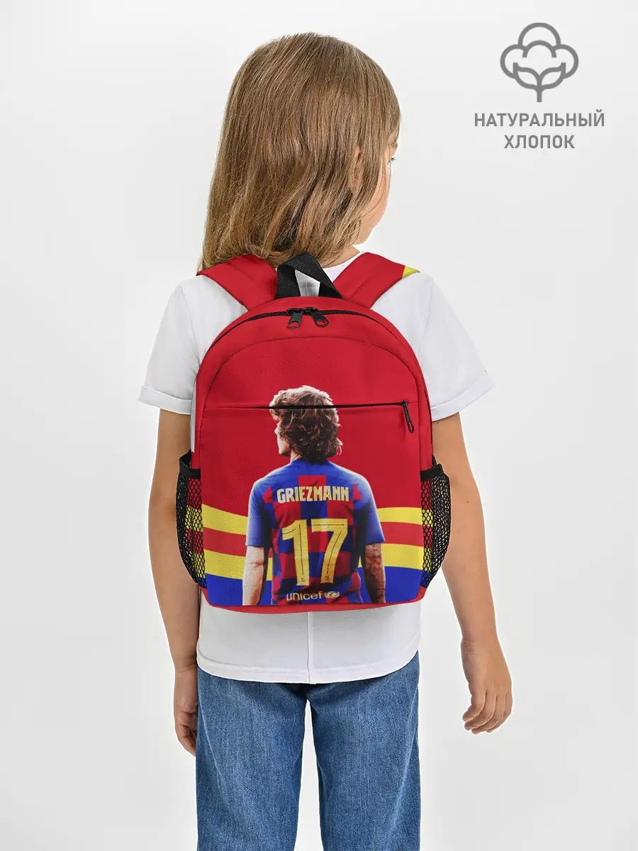 Рюкзак детский / АНТУАН ГРИЗМАНН / БАРСЕЛОНА