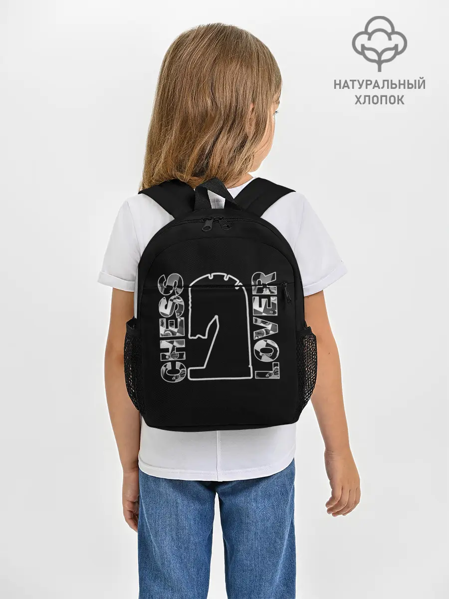 Рюкзак детский / Chess Lover | Конь | Шахматы