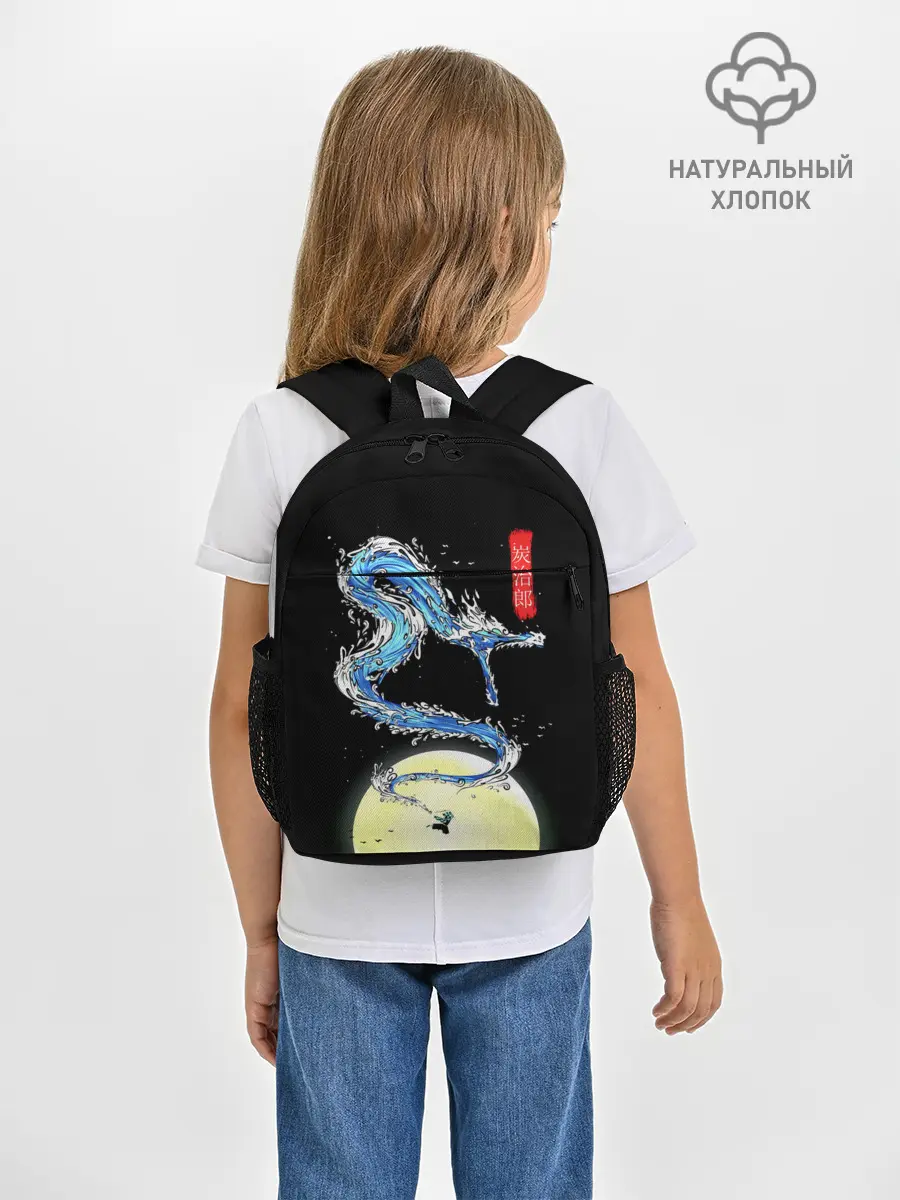 Рюкзак детский / Водяной дракон Танджиро