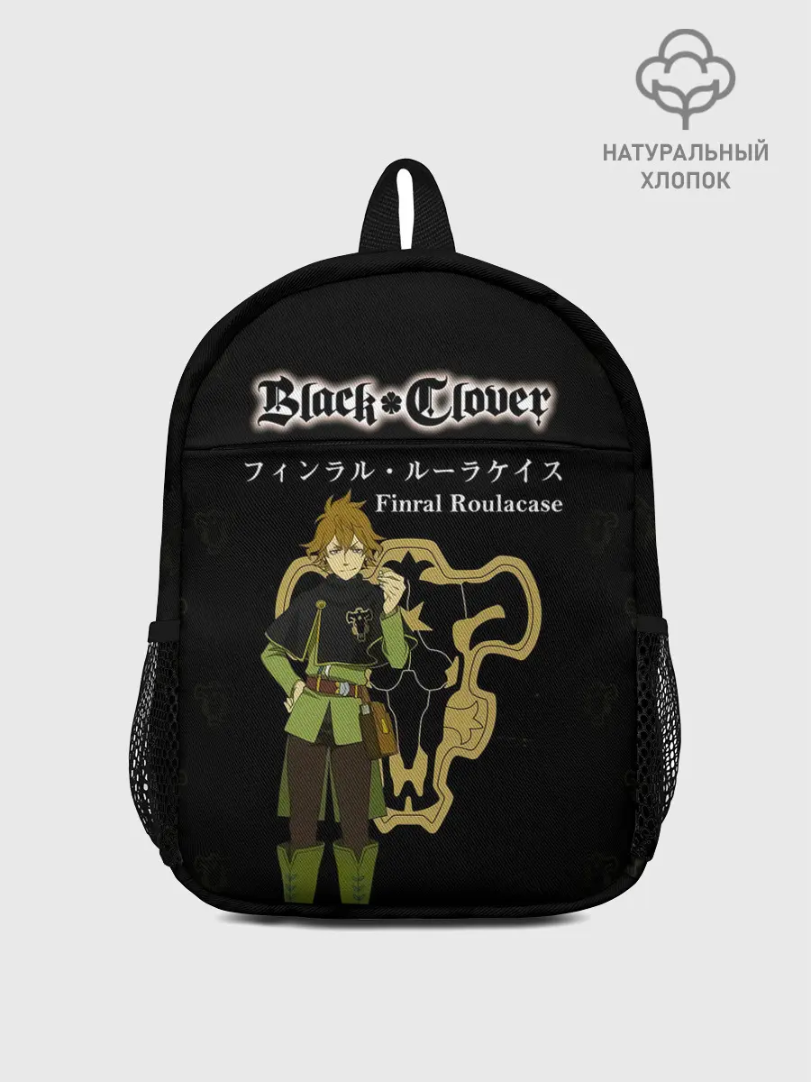 Рюкзак детский / Финрал Рулакейс | Чёрный Клевер
