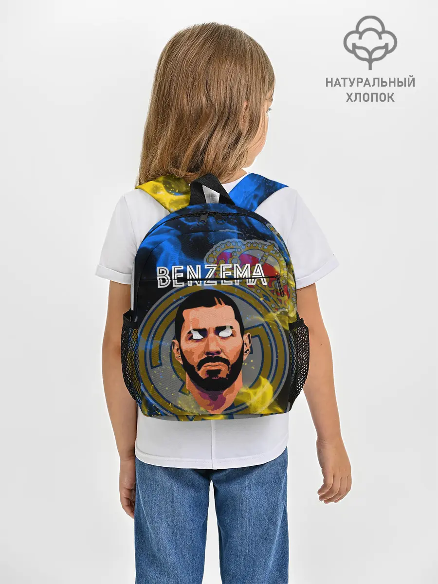 Рюкзак детский / KARIM BENZEMA / КАРИМ БЕНЗЕМА