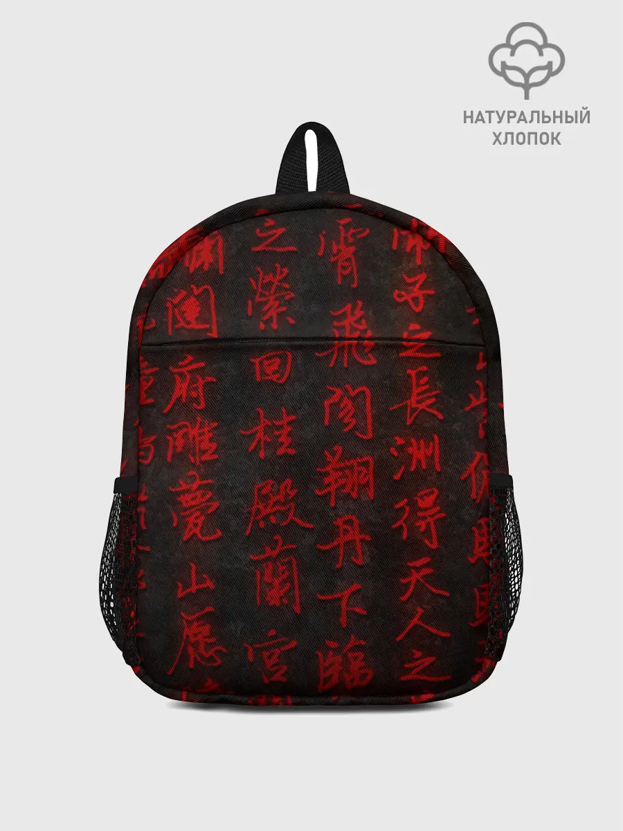 Рюкзак детский / Иероглифы 3D