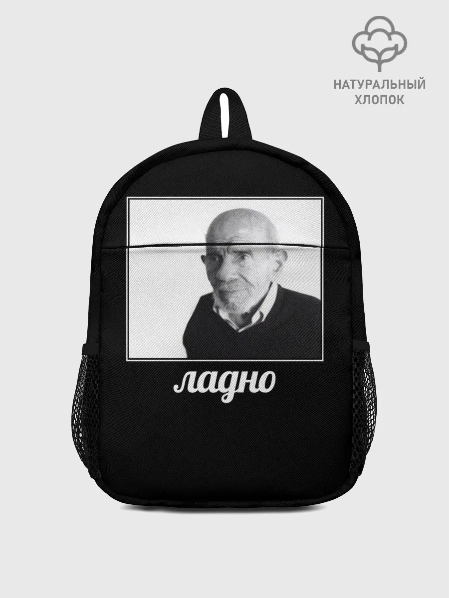 Рюкзак детский / ладно