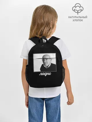 Рюкзак детский / ладно