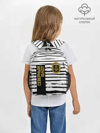 Рюкзак детский / СЕВЕРНЫЙ ФЛОТ ТЕЛЬНЯШКА ВМФ