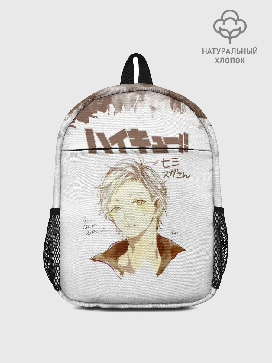 Рюкзак детский / Коши Сугавара | Haikyuu!!