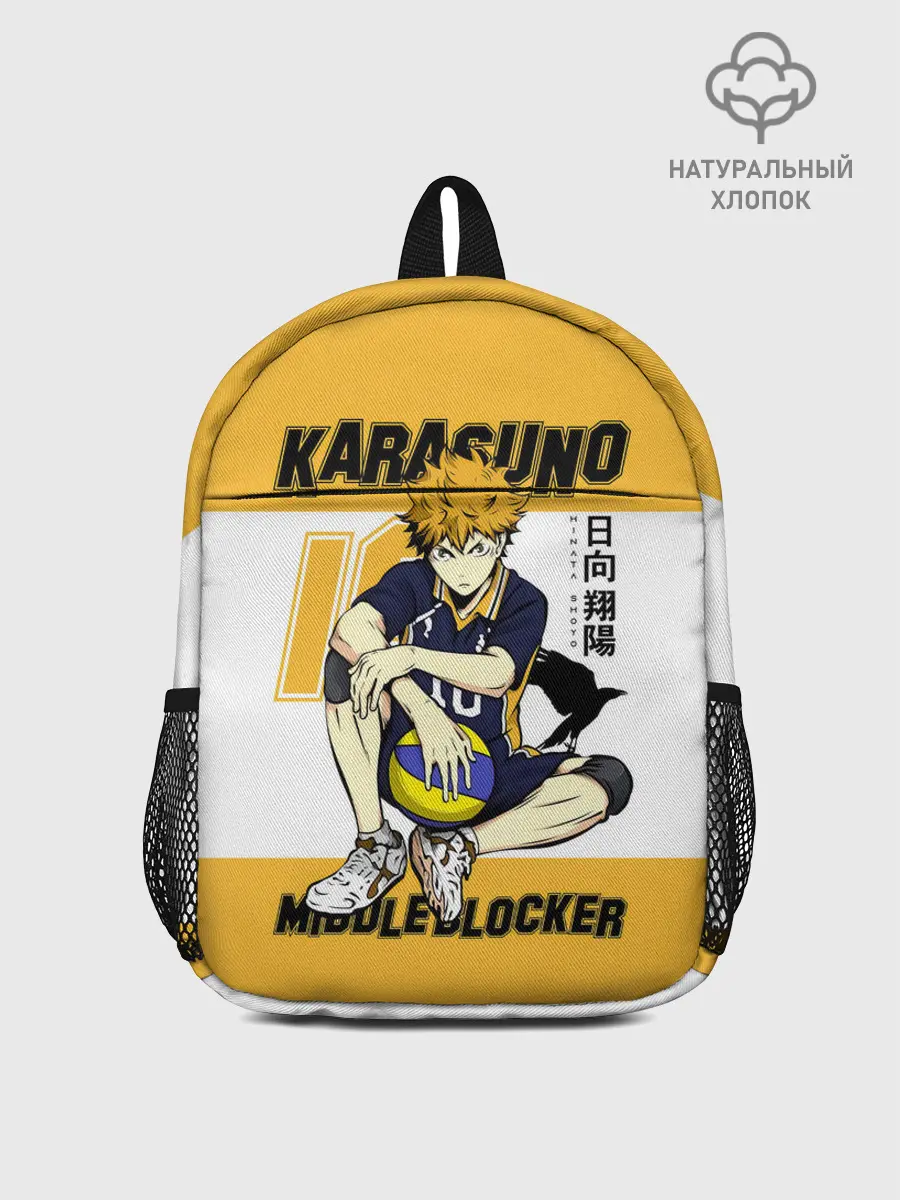 Рюкзак детский / Хината Шоё | Haikyuu!!