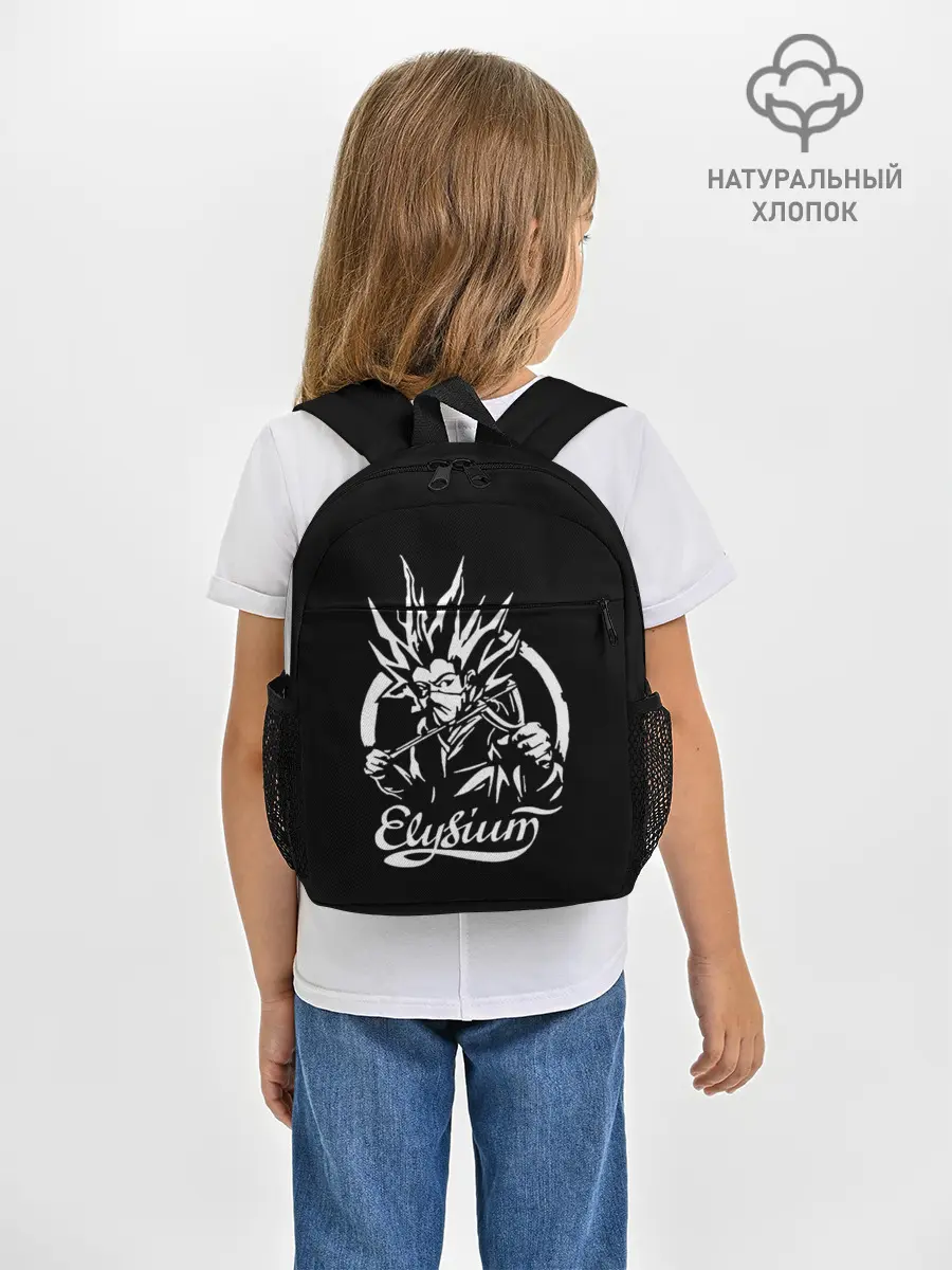 Рюкзак детский / Элизиум / Elysium