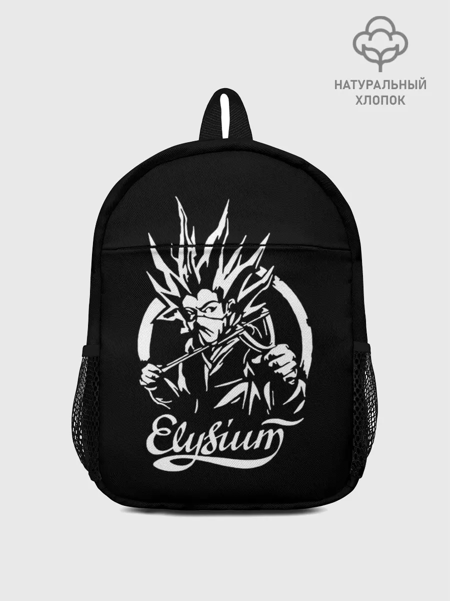 Рюкзак детский / Элизиум / Elysium