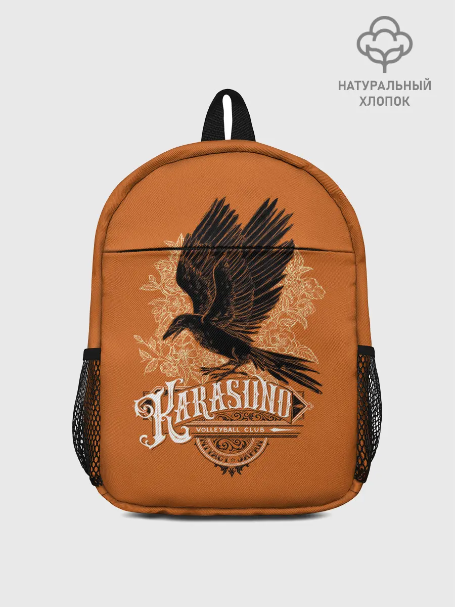 Рюкзак детский / Средняя Карасуно | Haikyuu!!