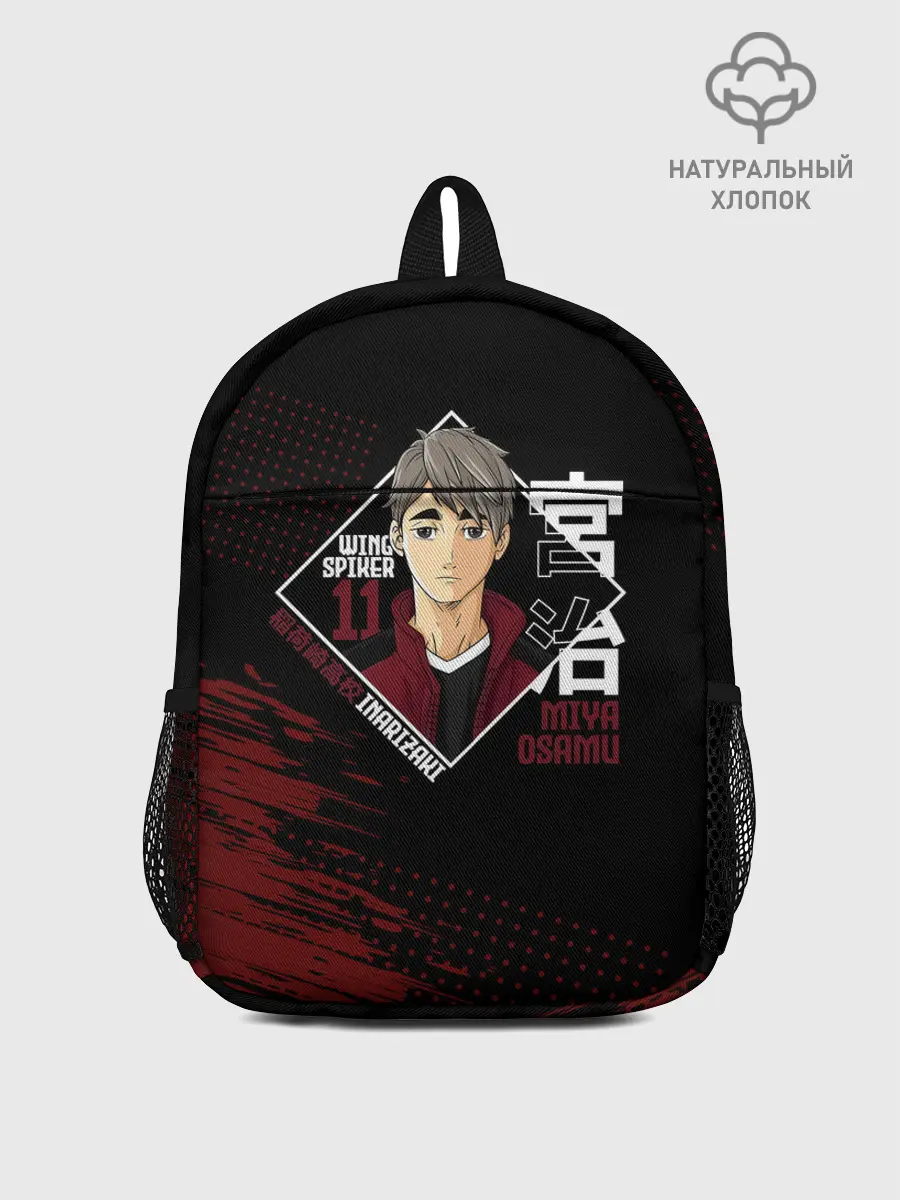 Рюкзак детский / Осаму Мия | Haikyuu!!