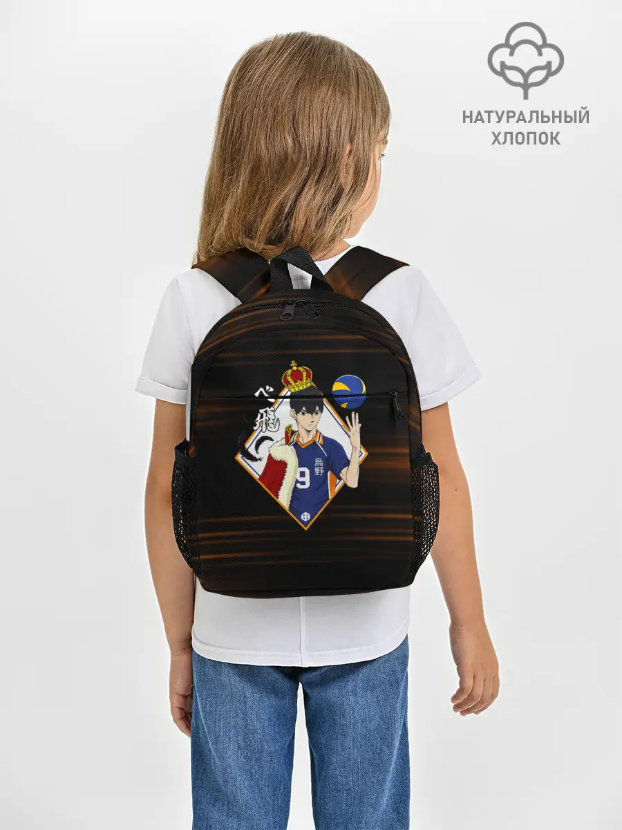Рюкзак детский / Тобио Кагеяма король Haikyuu!!