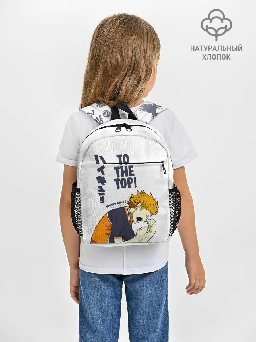Рюкзак детский / TO THE TOP! Hinata Shoyo