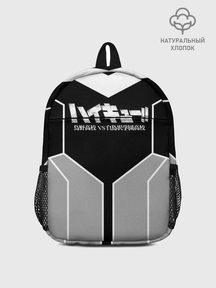 Рюкзак детский / Волейбол!! | Haikyu!!