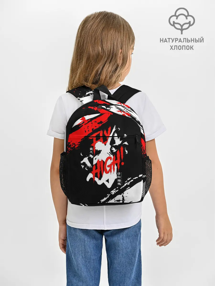 Рюкзак детский / FLY HIGH! Haikyu!!
