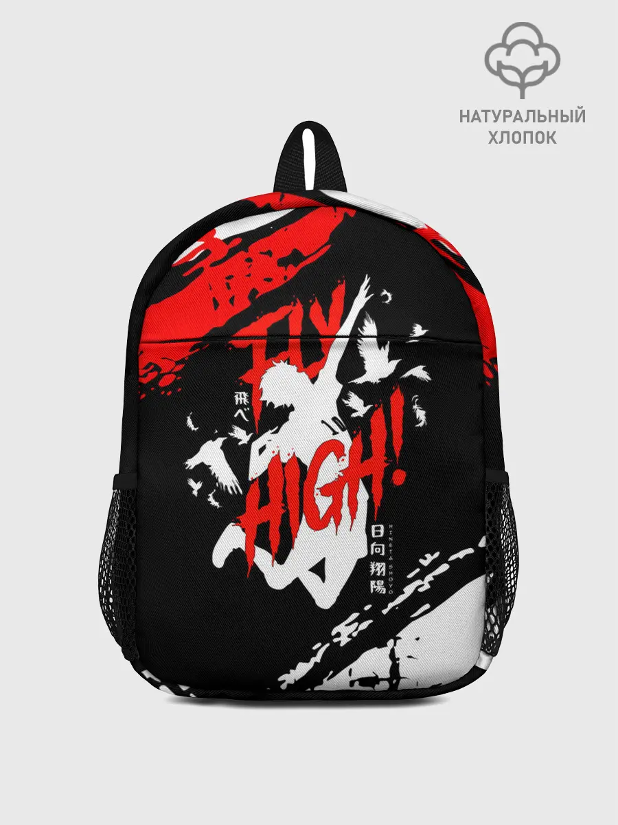 Рюкзак детский / FLY HIGH! Haikyu!!