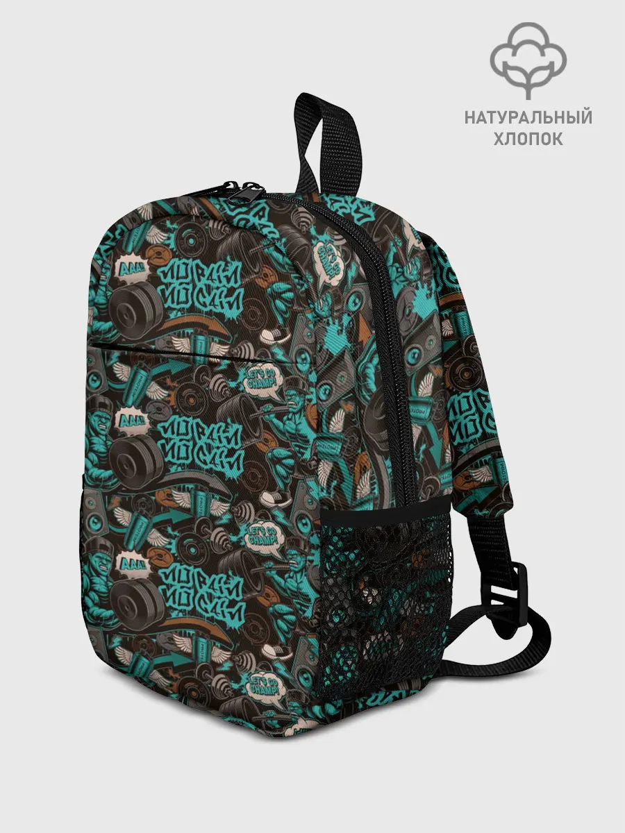 Рюкзак детский / Тренировка с Железом