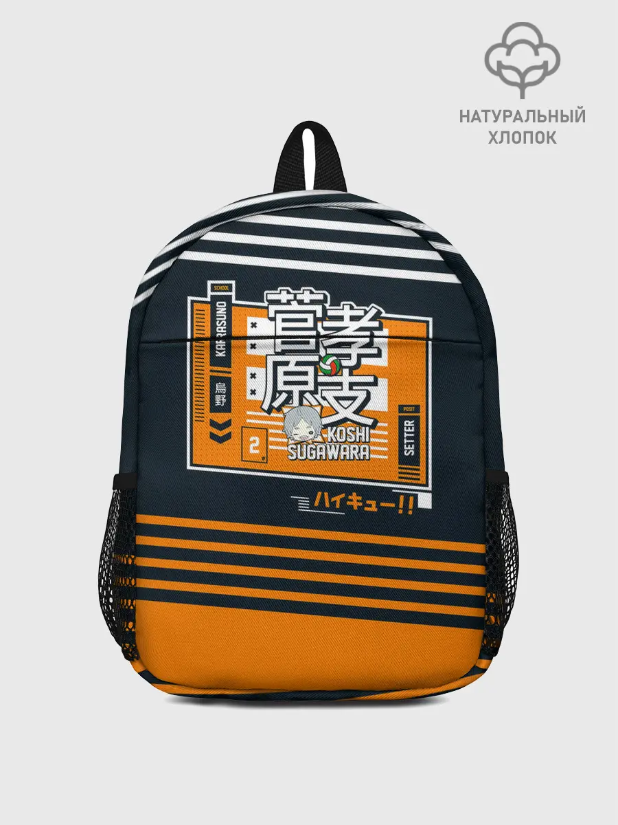 Рюкзак детский / Коши Сугавара | Haikyuu!!