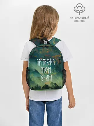 Рюкзак детский / ПРИРОДА МОЙ ХРАМ