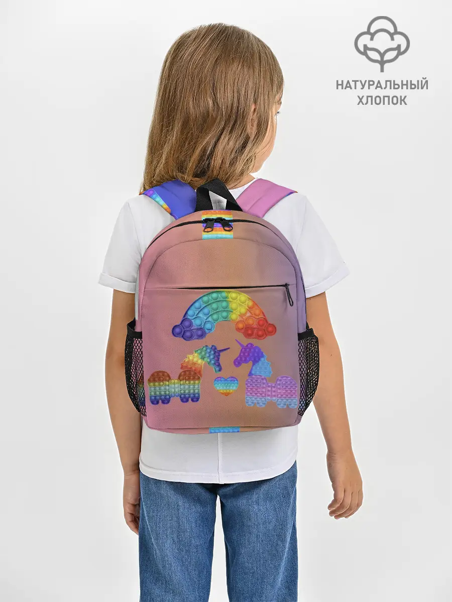 Рюкзак детский / Единороги уже не те