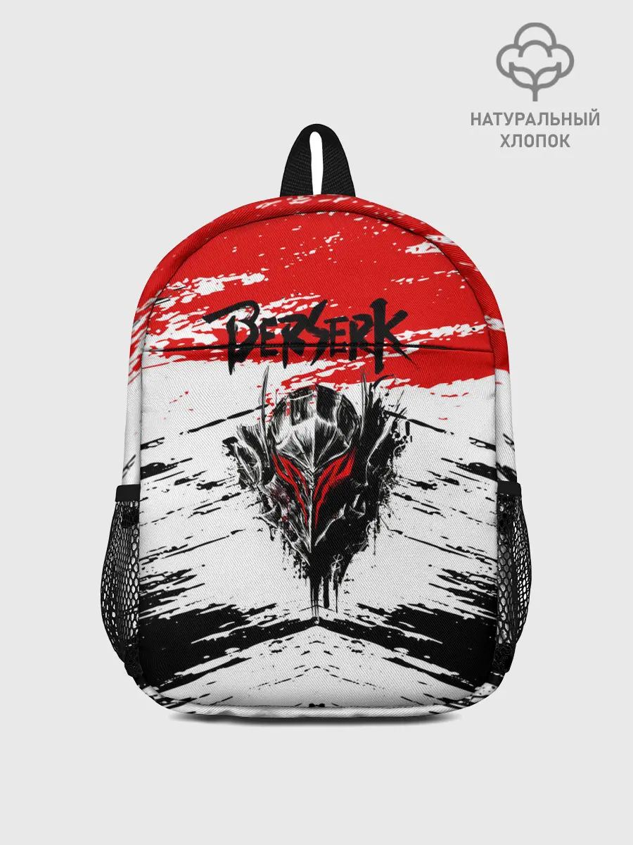 Рюкзак детский / Броня Берсерка.